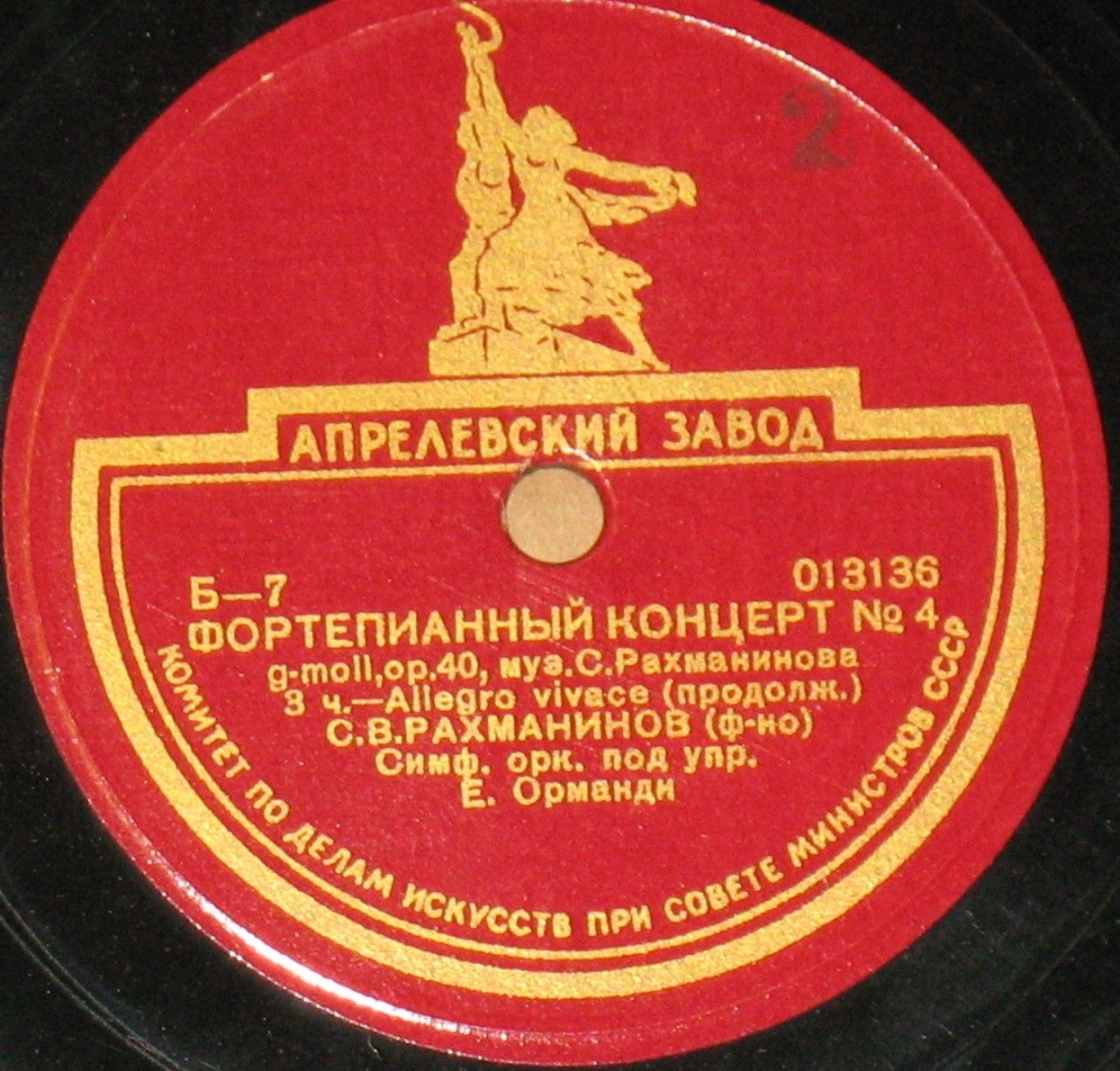 С. РАХМАНИНОВ. 4-й концерт для ф-но с оркестром соль минор, соч. 40 — С. Рахманинов (ф-но), симф. оркестр п/у Е. Орманди
