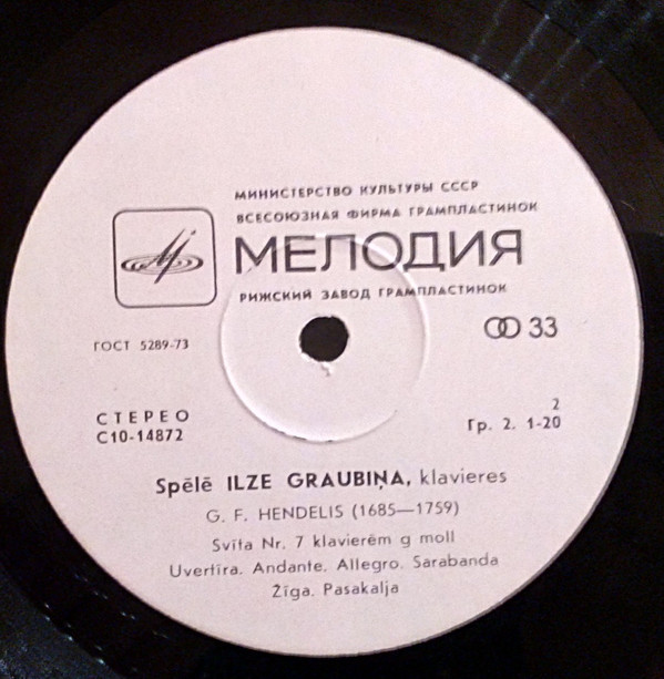 Илзе ГРАУБИНЯ (ф-но)