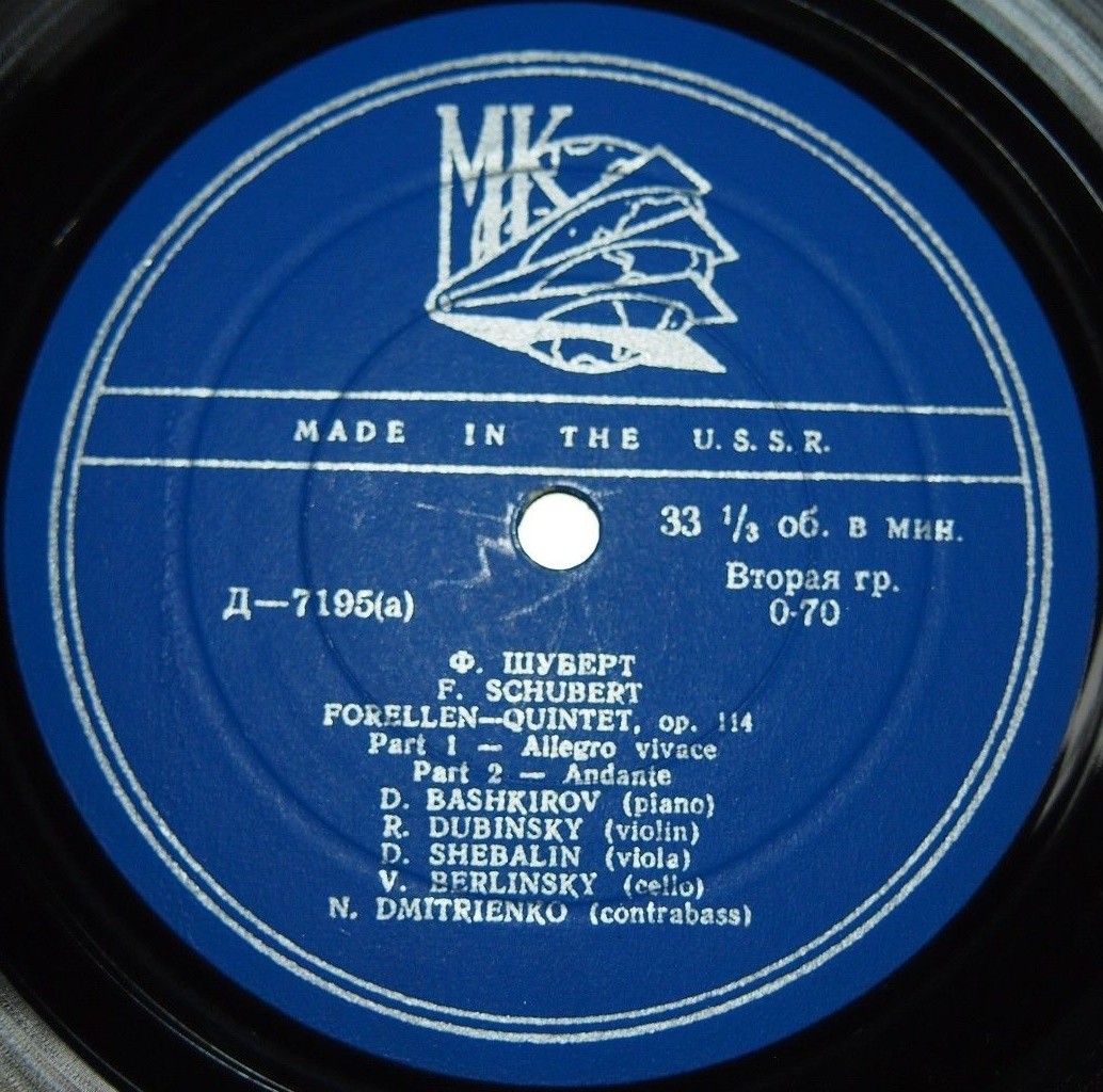 Ф. ШУБЕРТ (1797–1828): Фореллен-квинтет (Д. Башкиров и др.)