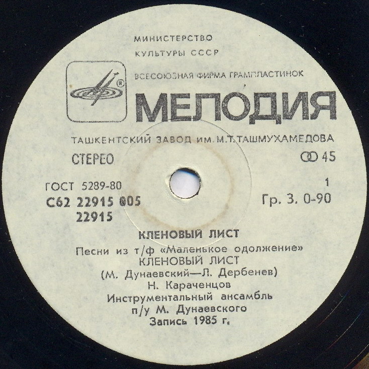 По вашим письмам. Николай Караченцов — Песни из телефильма «Маленькое одолжение»