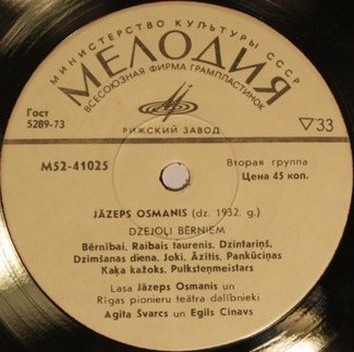 Jāzeps Osmanis. Dzejoļi bērniem / Я. ОСМАНИС (1932): Стихи для детей (на латышском яз.)