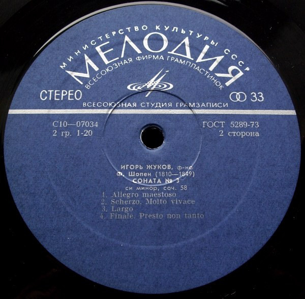 Игорь Жуков (ф-но)