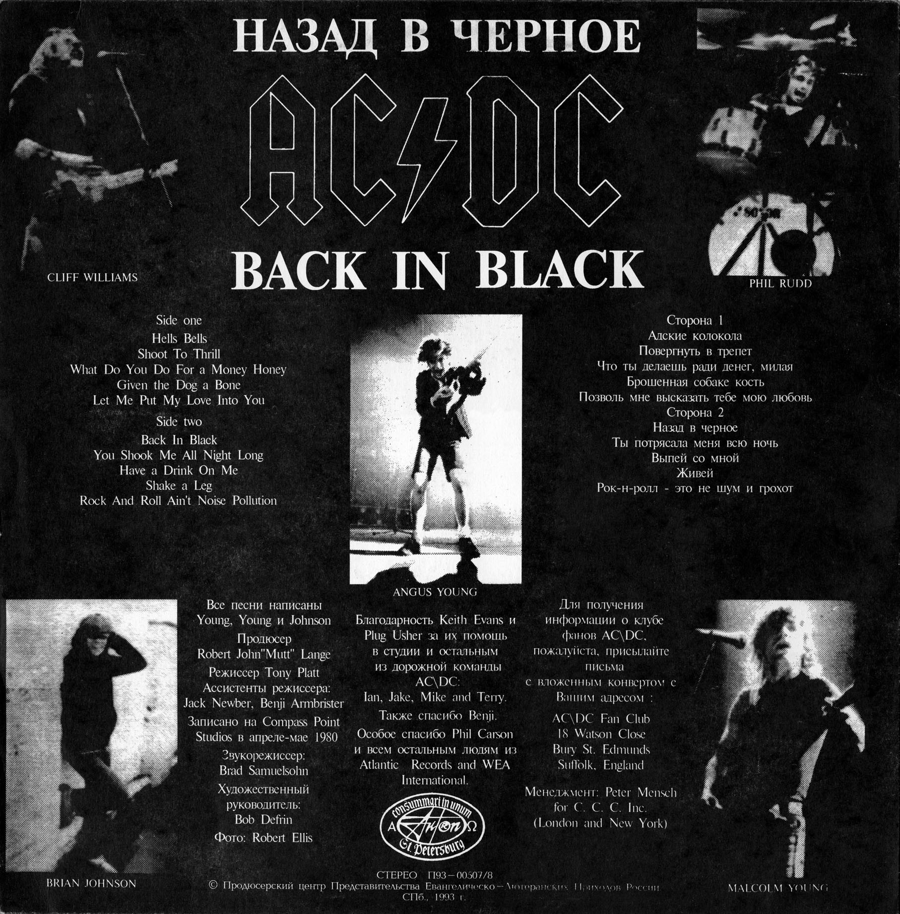 AC/DC - Back In Black