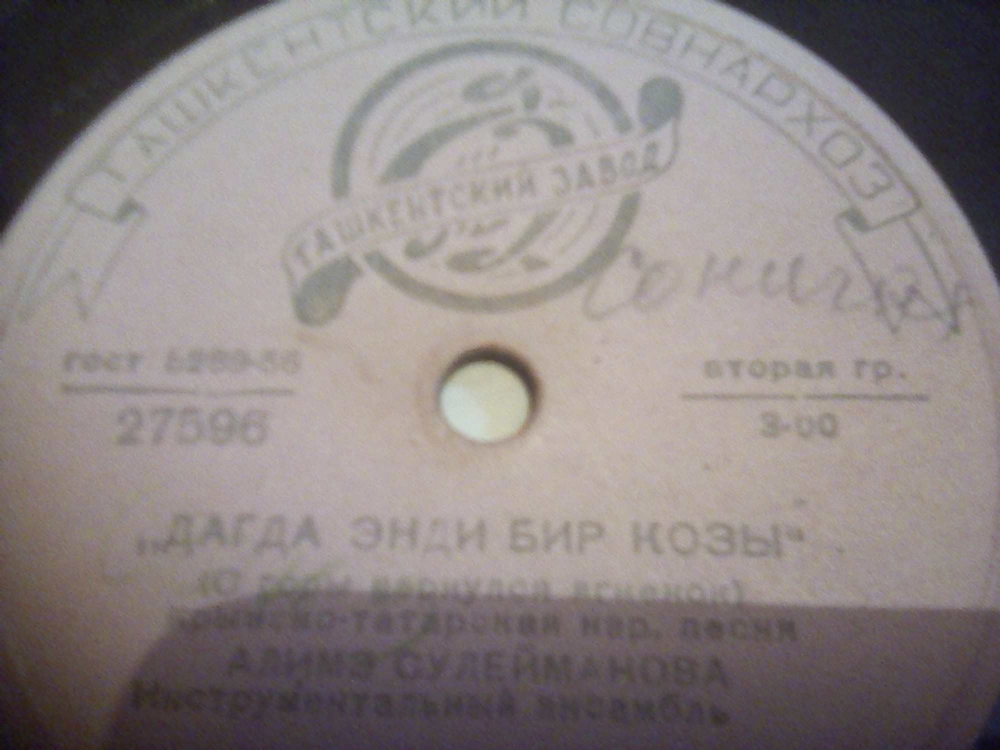 Дагда энди бир козы / Хайтарма