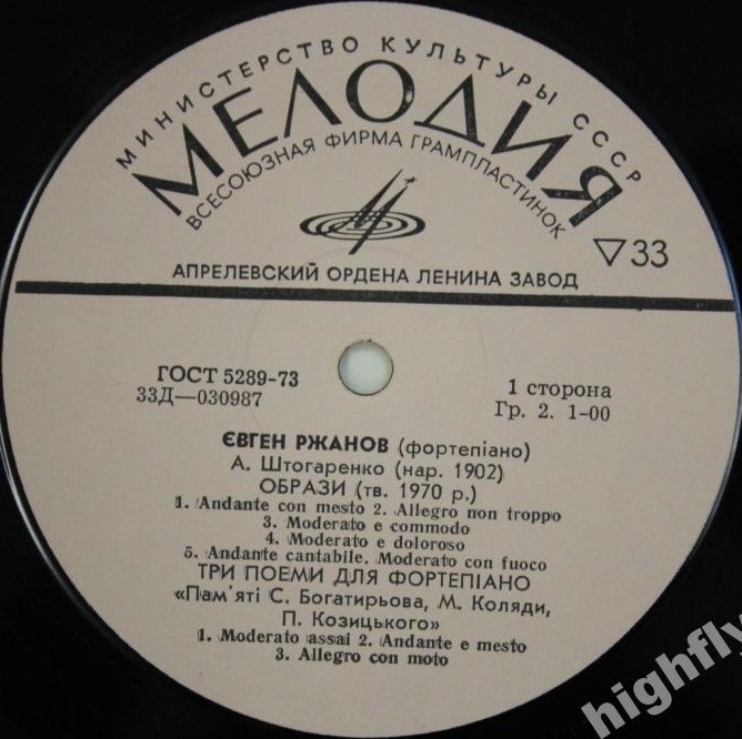 Евген РЖАНОВ, фортепиано