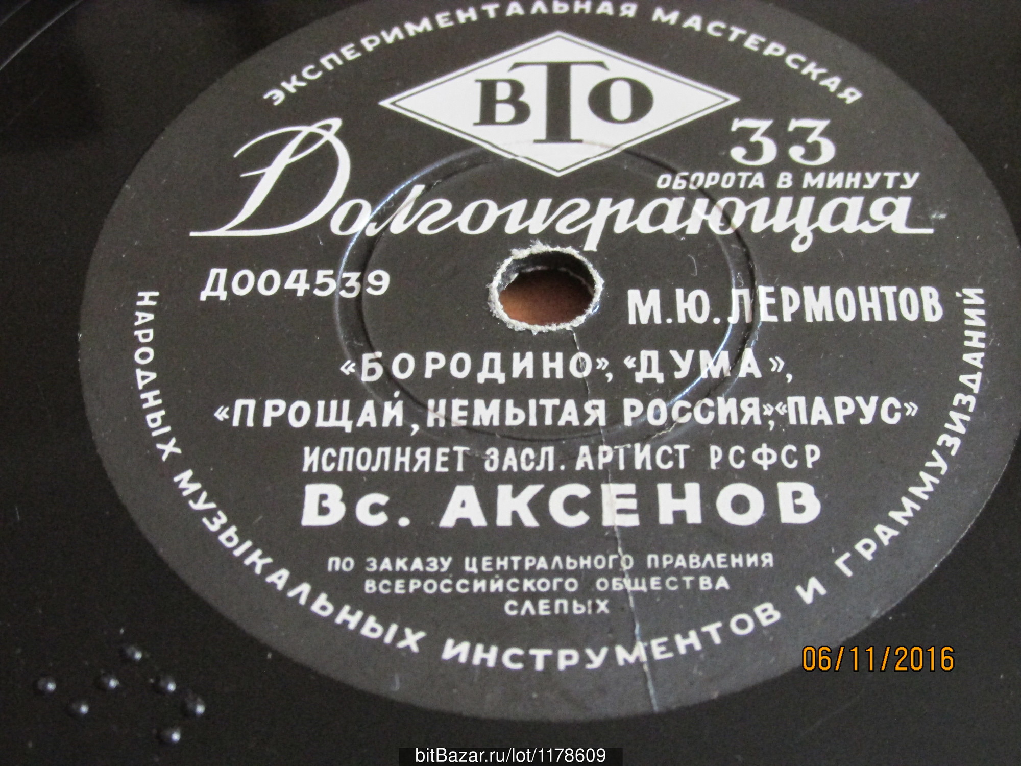 М. Лермонтов. Стихотворения