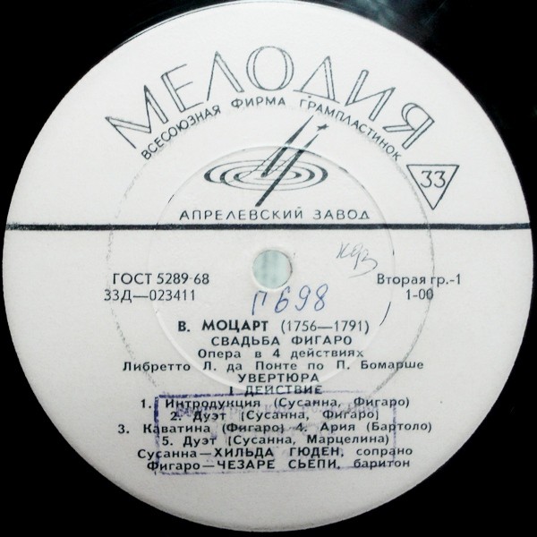 В. МОЦАРТ (1756–1791): Свадьба Фигаро, опера в 4 д. — на итальянском языке (Э. Клайбер)