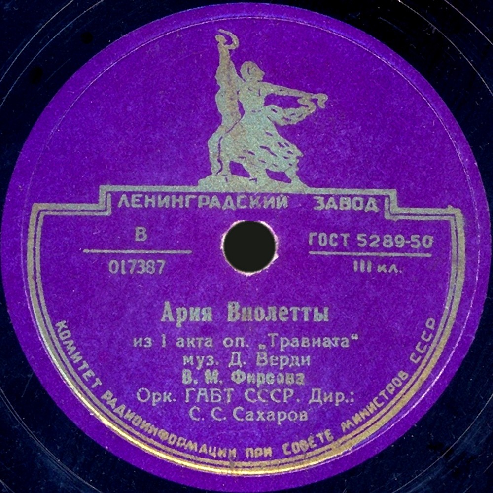 Д. Верди - Ария Виолетты из 1 акта оп. "Травиата"