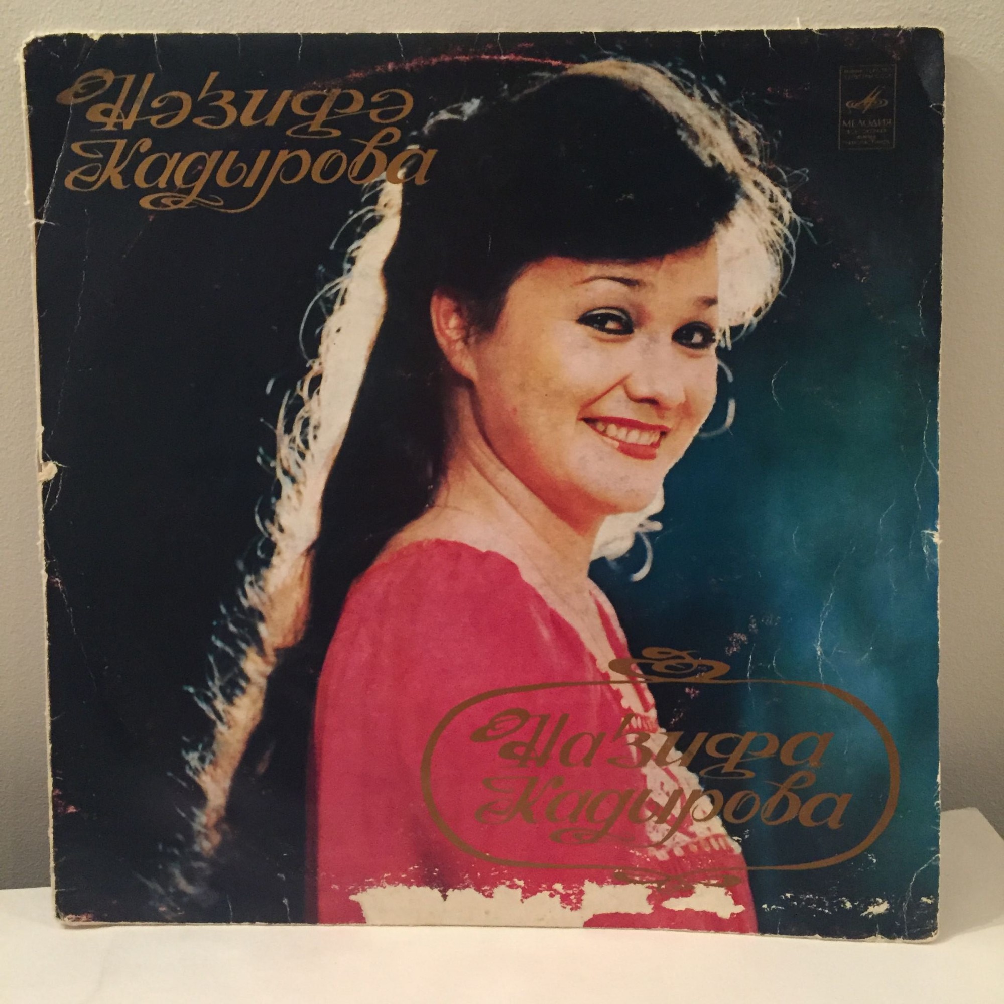 Назифа КАДЫРОВА