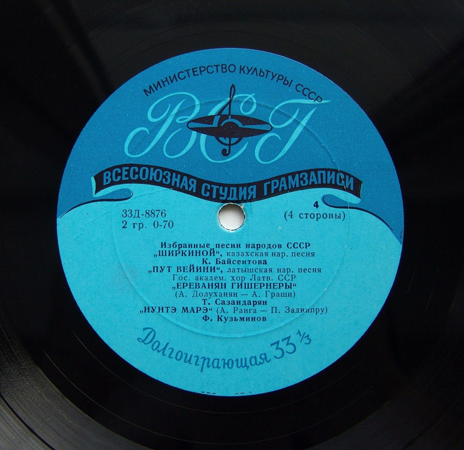 Избранные песни народов СССР