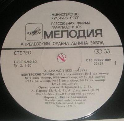 И. БРАМС: Венгерские танцы; А. ДВОРЖАК: Славянские танцы (Лондонский СО, В. Босковски)