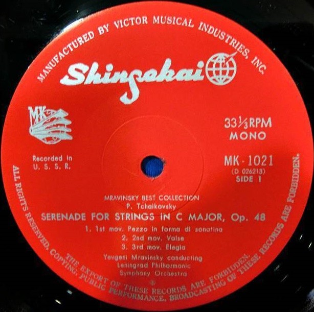 П. ЧАЙКОВСКИЙ Серенада для струнного оркестра; Итальянское каприччио (Е. Мравинский)