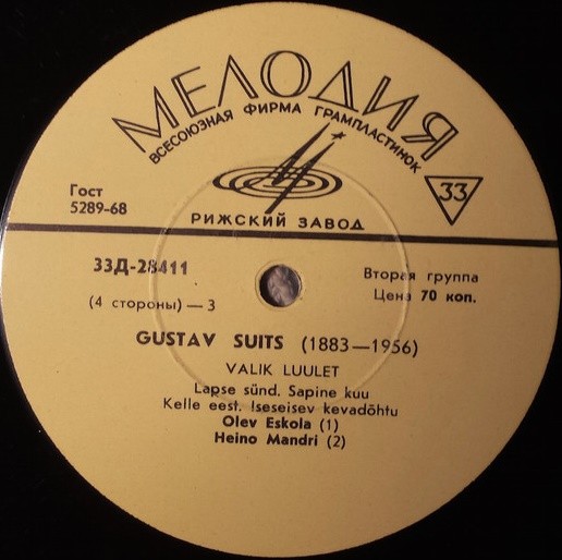 Густав СУЙТС (1883-1956). Стихотворения (на эстонском языке) / Gustav Suits. Valik luulet. II