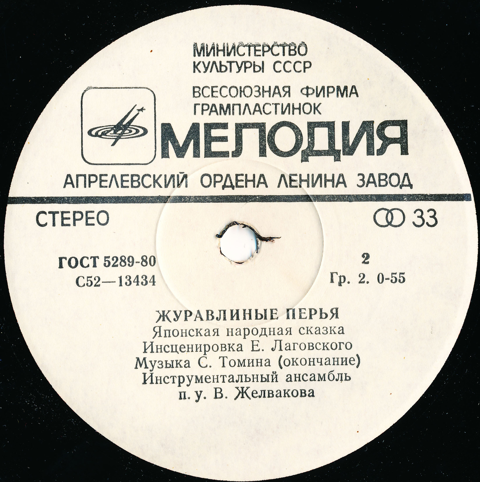 Журавлиные перья (японская сказка)