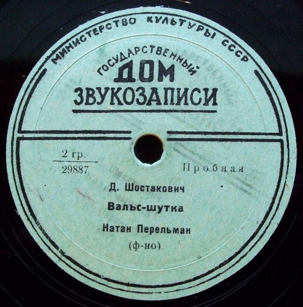 Натан Перельман (ф-но)