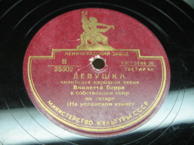 Виолетта Барра - Садовница / Девушка