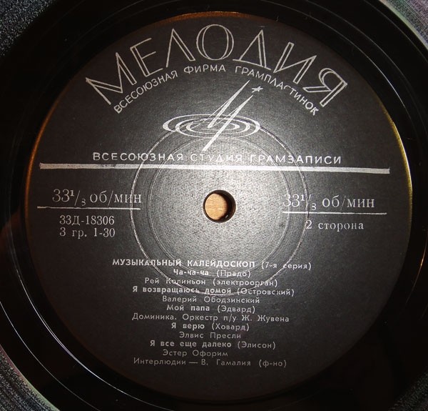 Музыкальный калейдоскоп (7-я серия)