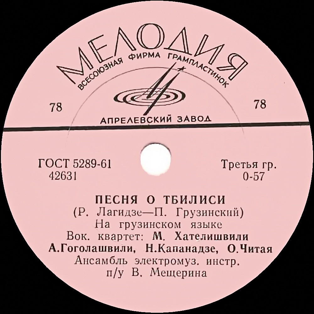 Вокальный квартет