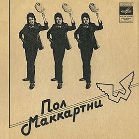 Пол Маккартни. Ансамбль "Wings"