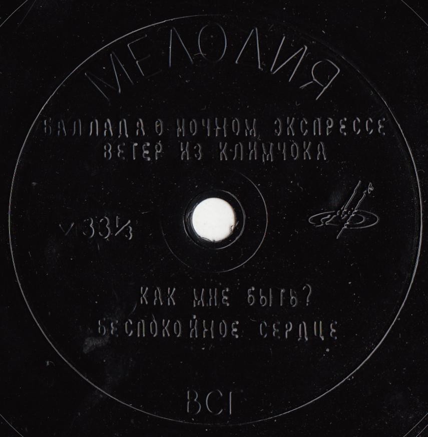 Ансамбль «Тайфуны» (Польша)