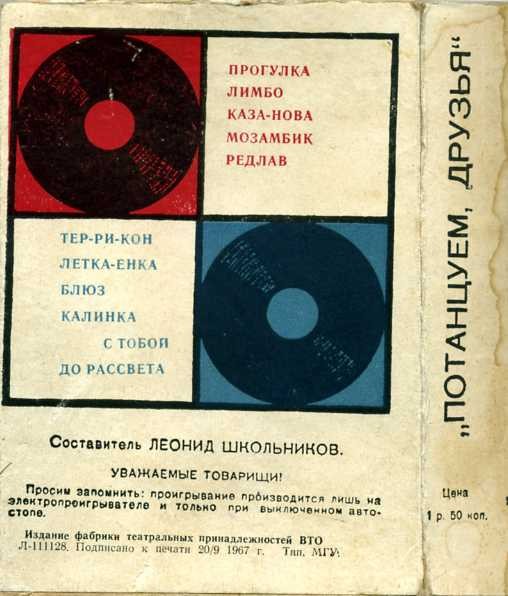 Потанцуем, друзья [10 пл.] (Серия 5)