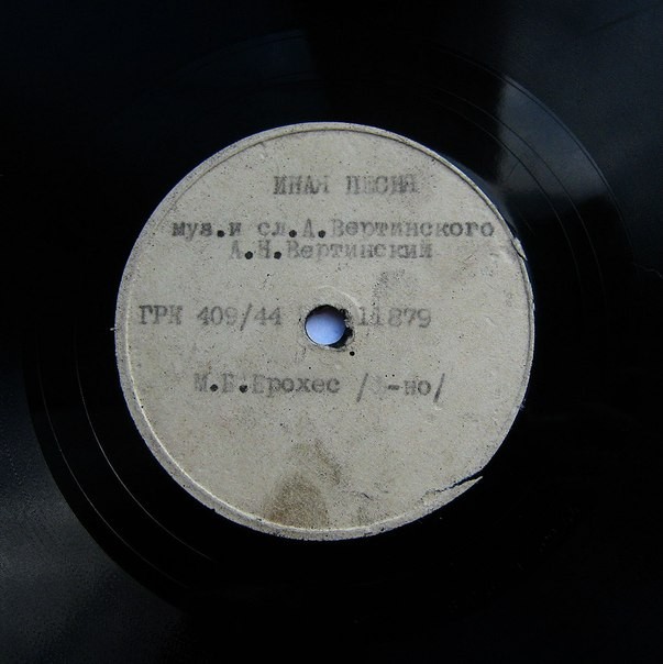 А. Вертинский — Иная песня / Юность мира