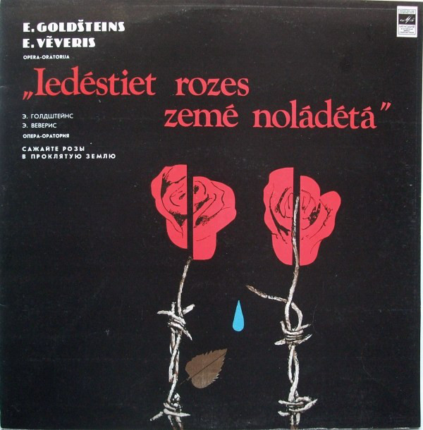 Э. ГОЛДШТЕЙНС (1927): «Сажайте розы в проклятую землю», опера-оратория