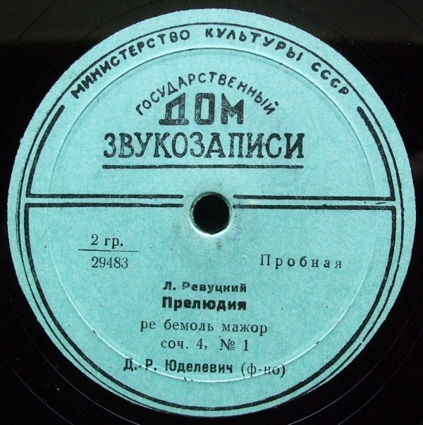 Интермеццо / Прелюдия