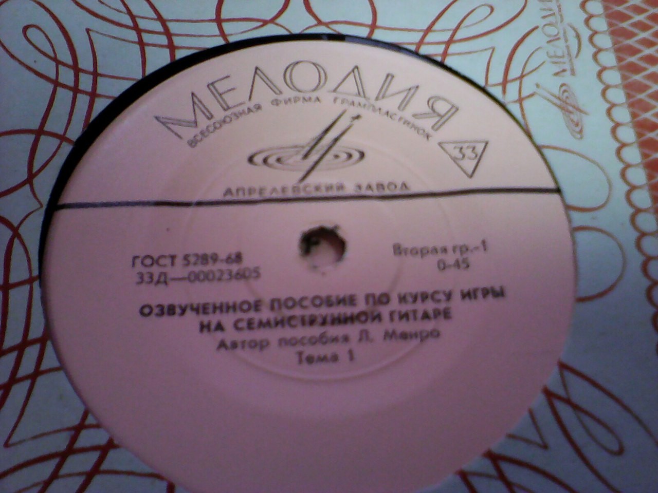 Озвученное пособие по курсу игры на семиструнной гитаре