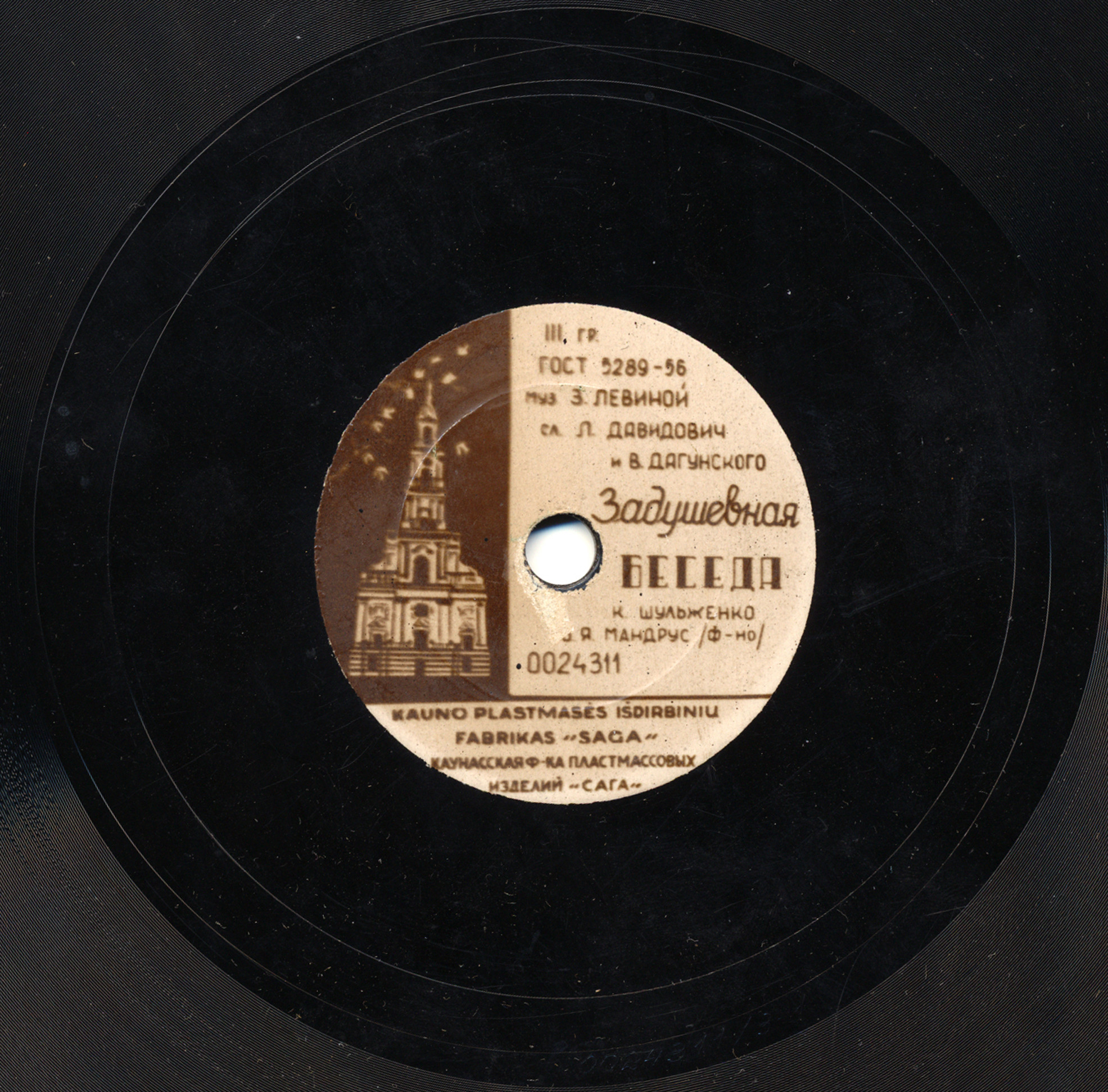 Клавдия Шульженко - Задушевная беседа / Сердечная песня