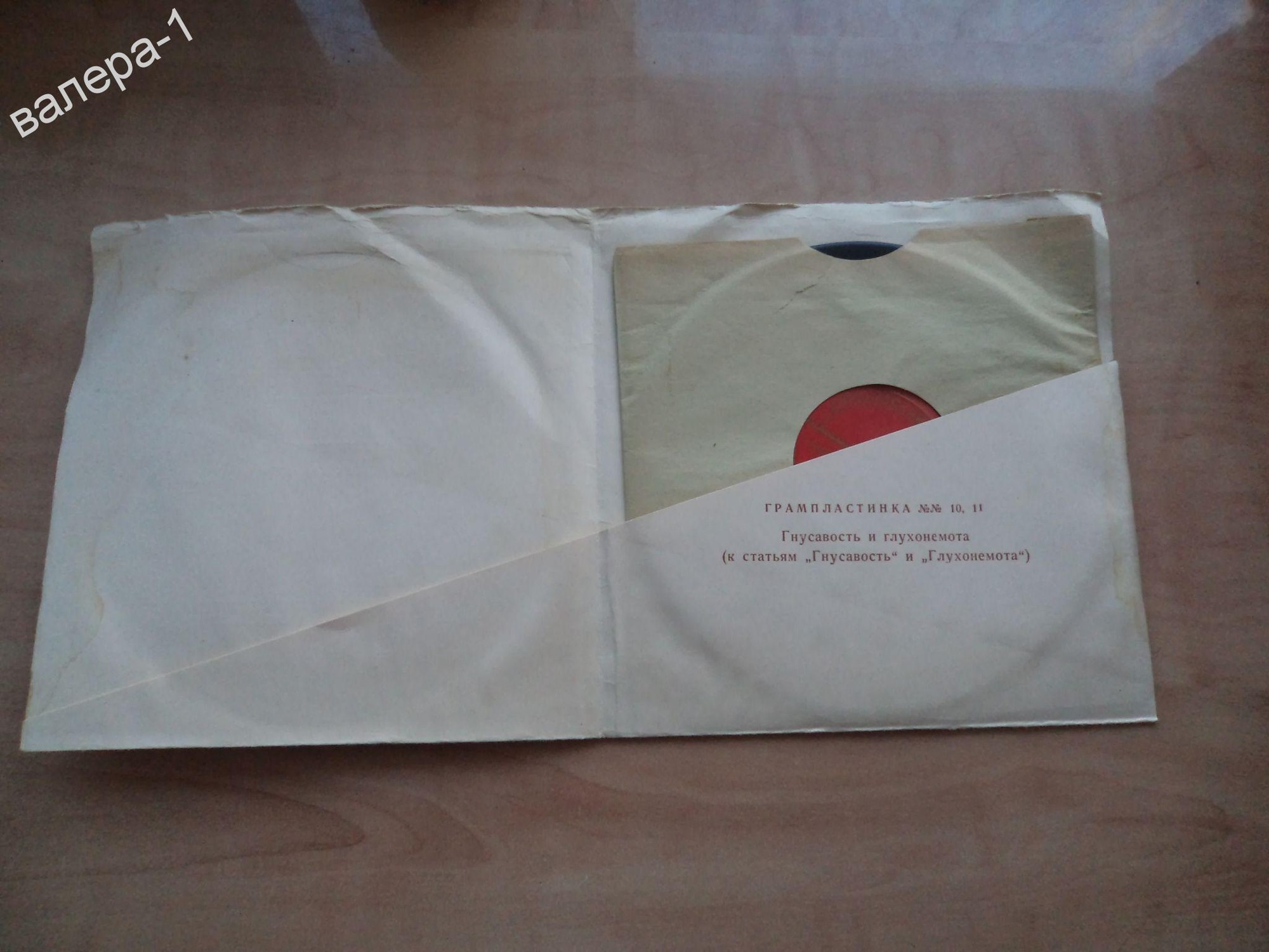 БОЛЬШАЯ МЕДИЦИНСКАЯ ЭНЦИКЛОПЕДИЯ: №10. Гнусавость / №11. Глухонемота