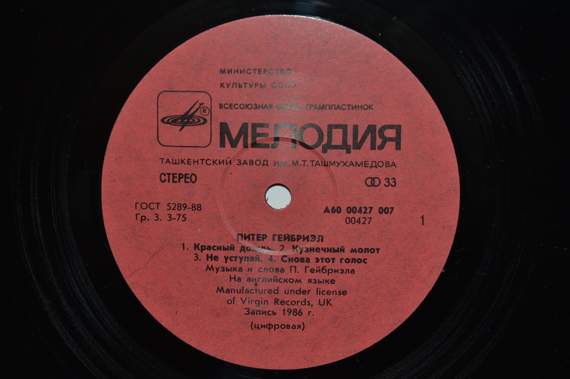 Питер Гейбриэл
