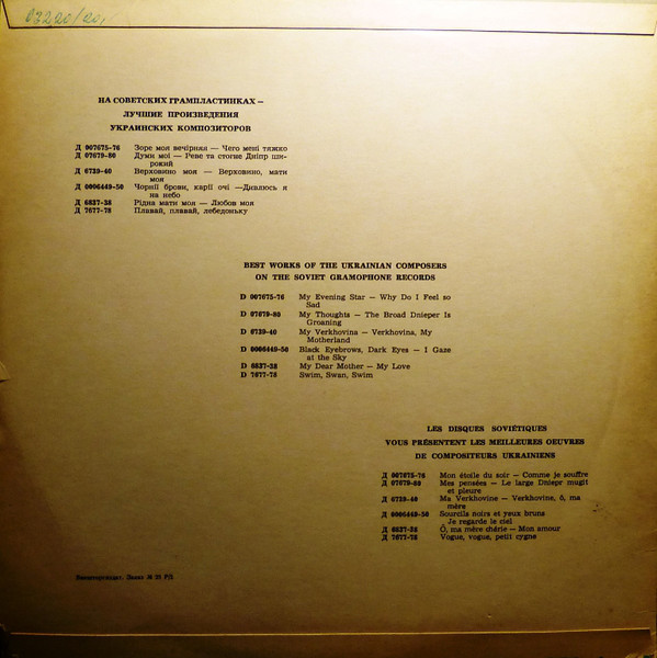 Песни Евгения Козака