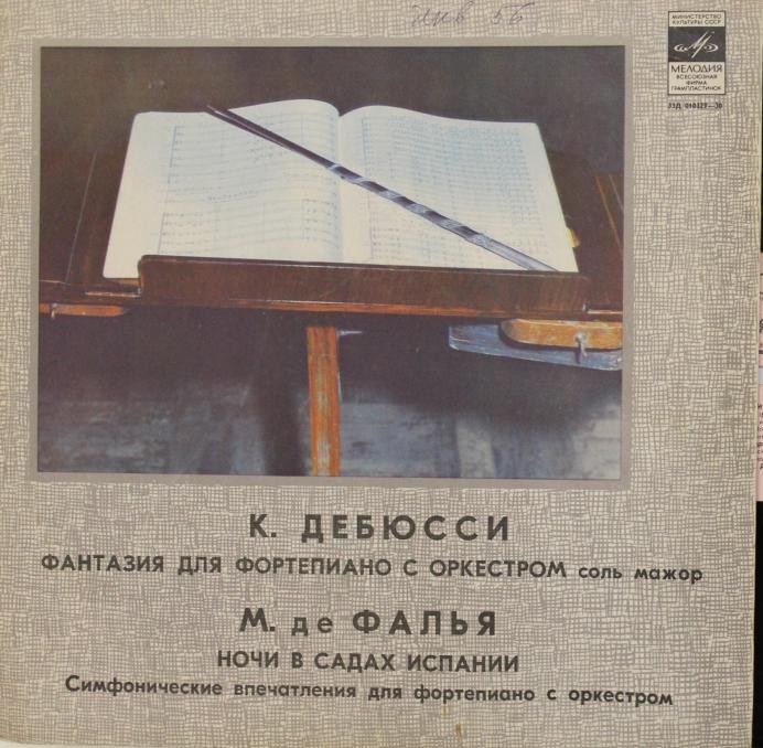 М. де ФАЛЬЯ Ночи в садах Испании / К. ДЕБЮССИ Фантазия (Александр Иохелес, ф-но)