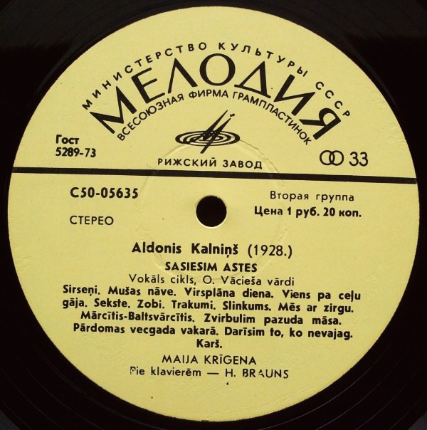 Алдонис КАЛНЫНЬ (1928)