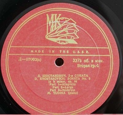 Мария ЮДИНА (ф-но)