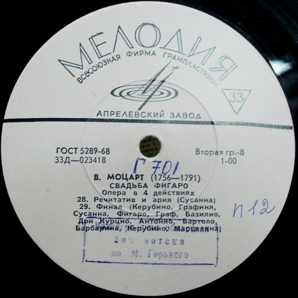 В. МОЦАРТ (1756–1791): Свадьба Фигаро, опера в 4 д. — на итальянском языке (Э. Клайбер)