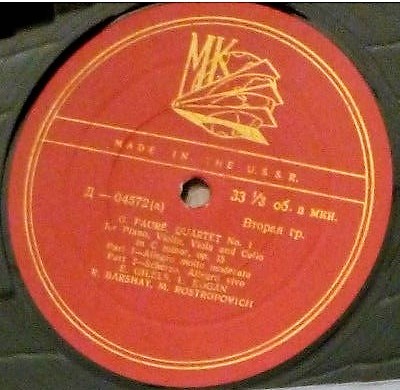 Г. ФОРЭ (1845–1924): Квартет № 1 для ф-но, скрипки, альта и виолончели до мажор, соч. 15