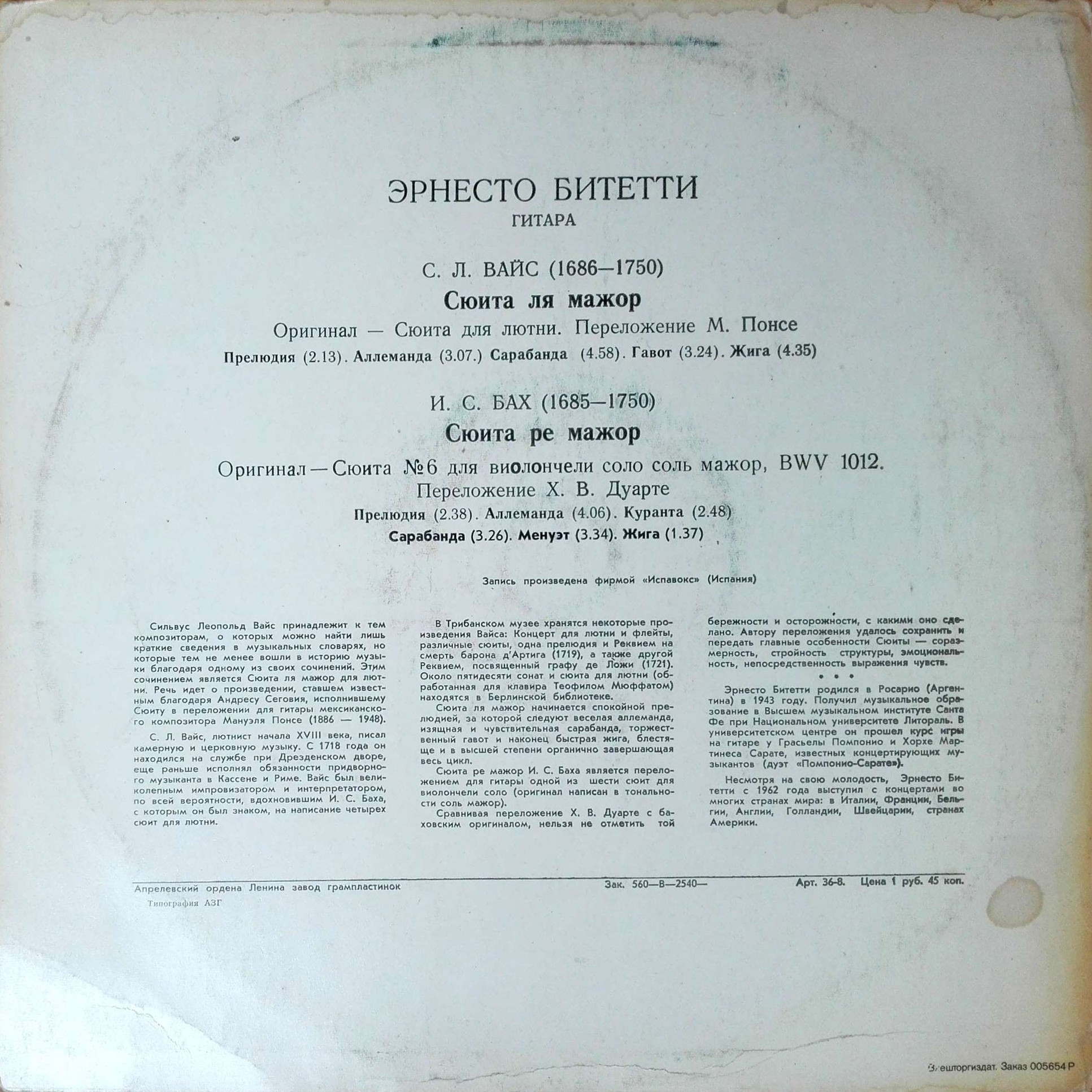 С. Л. Вайс, И. С. Бах - Эрнесто Битетти (гитара)