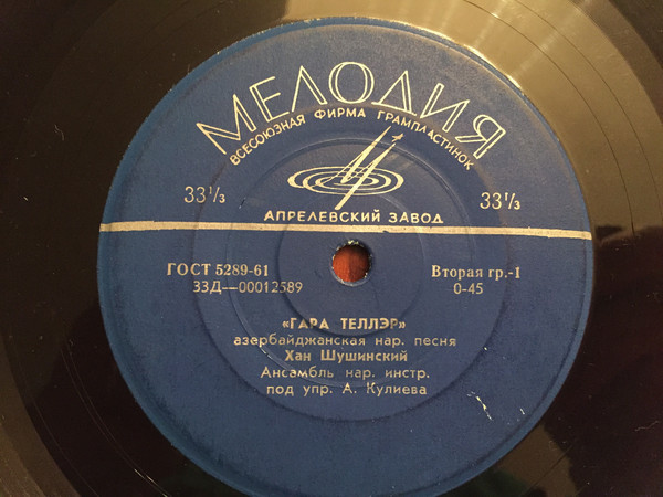 Азербайджанская народная музыка