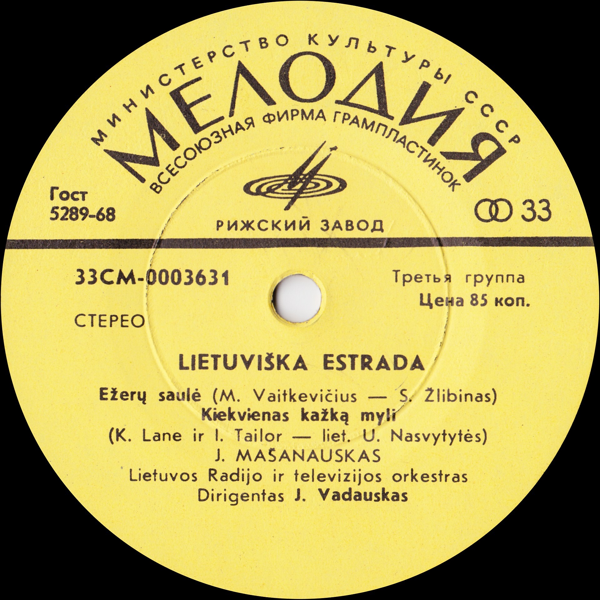 LIETUVIŠKA ESTRADA. Литовская эстрада