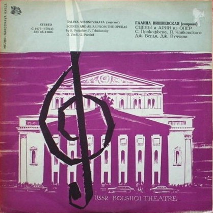 Галина ВИШНЕВСКАЯ (сопрано)