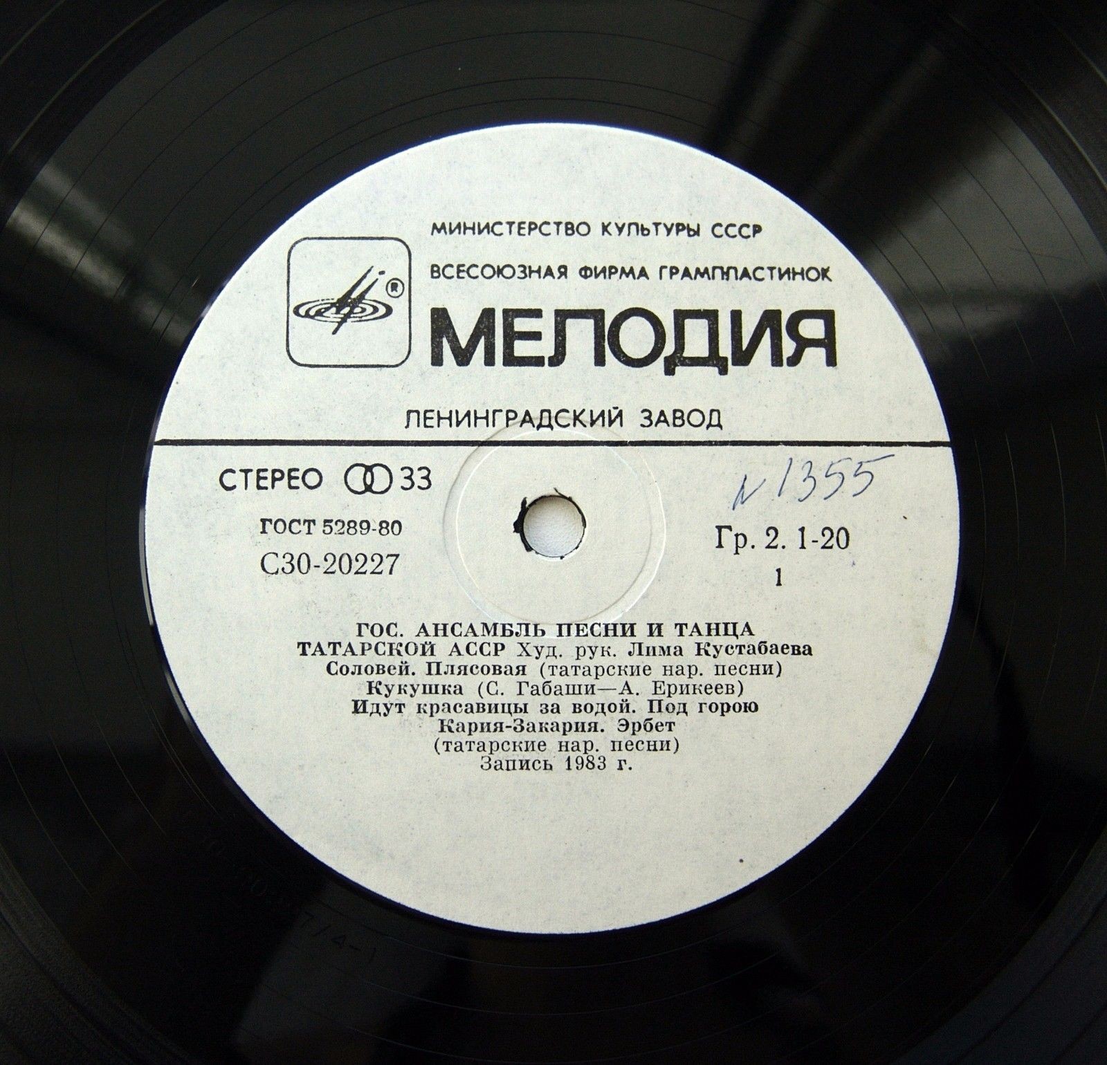 ГОС. АНСАМБЛЬ ПЕСНИ И ТАНЦА ТАТАРСКОЙ АССР, худ. рук. Лима Кустабаева: «Фазыл чишмәсе» (на татарском языке)