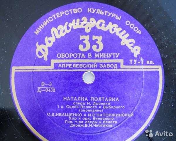 Н. Лысенко. Опера «Наталка Полтавка» (на украинском языке)