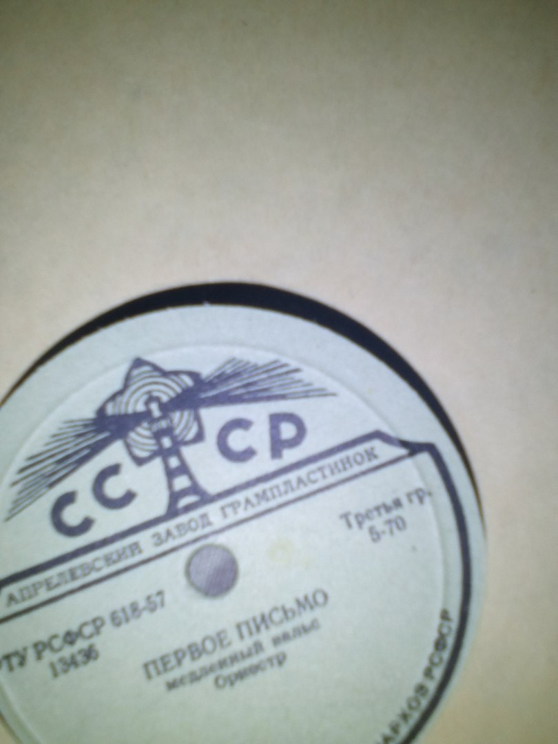 Испанский цветок / Первое письмо