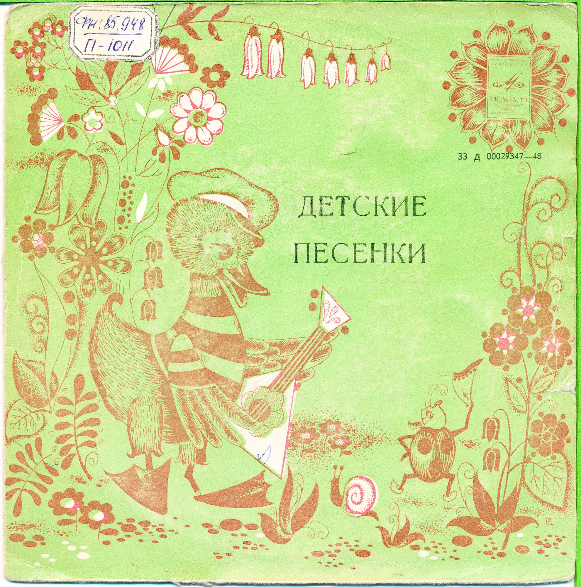 Песенки для малышей