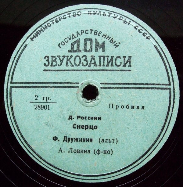 Вечер в горах / Скерцо