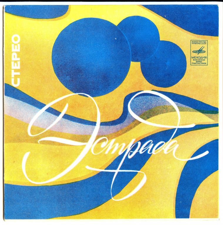 Галина БЕСЕДИНА и Сергей ТАРАНЕНКО поют песни Микаэла Таривердиева