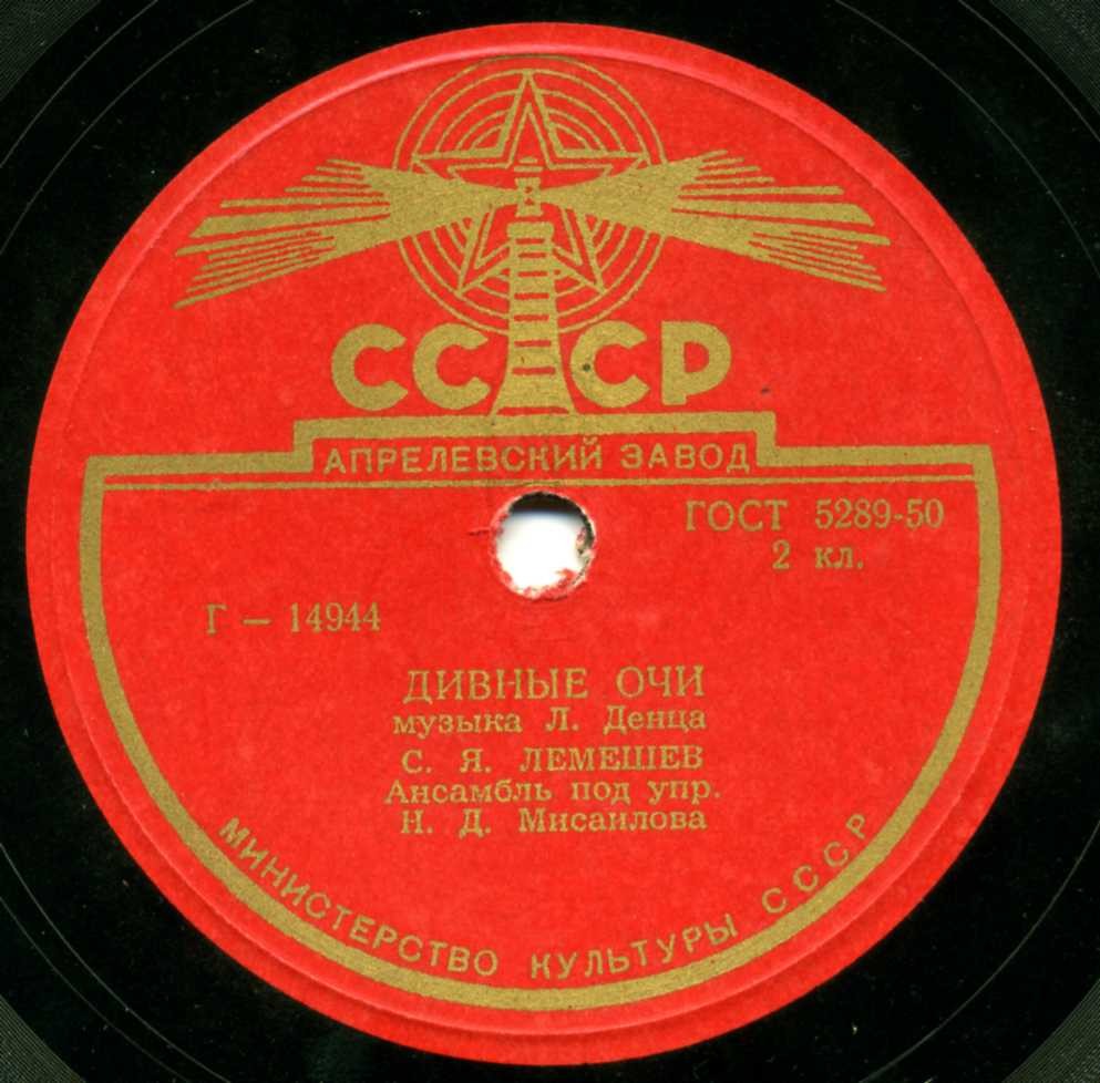 С. Лемешев - Одно прости / Дивные очи