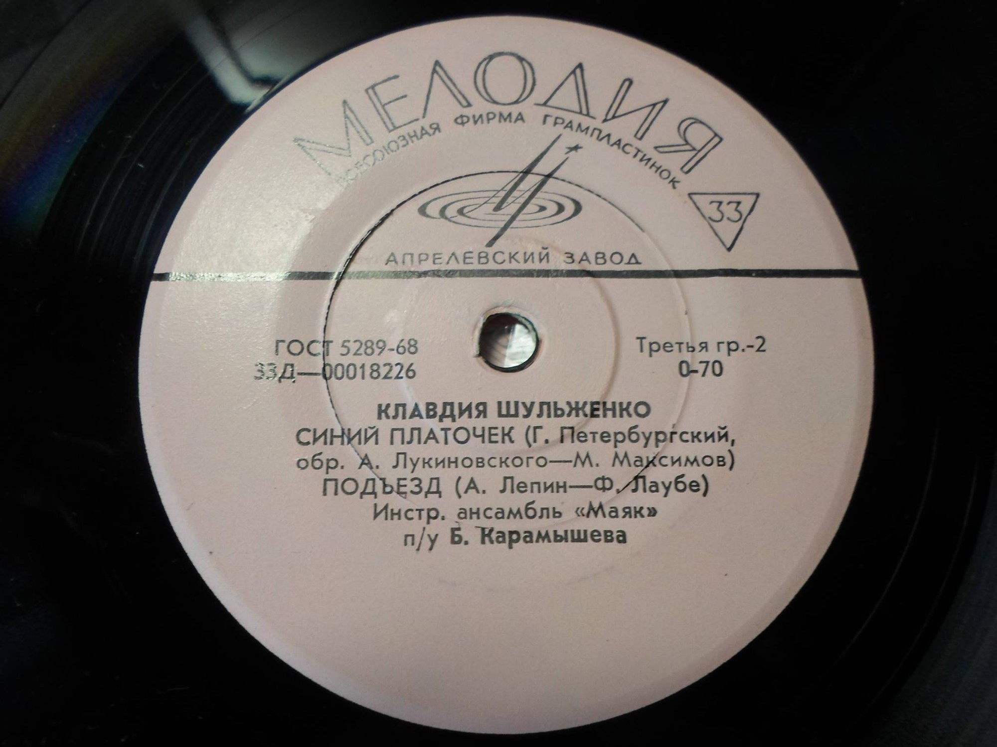 Клавдия Шульженко